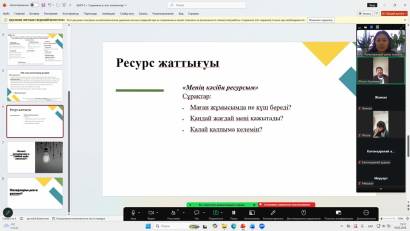 Жас психологтар мектебі