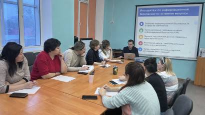 Инструктаж по информационной безопасности для сотрудников